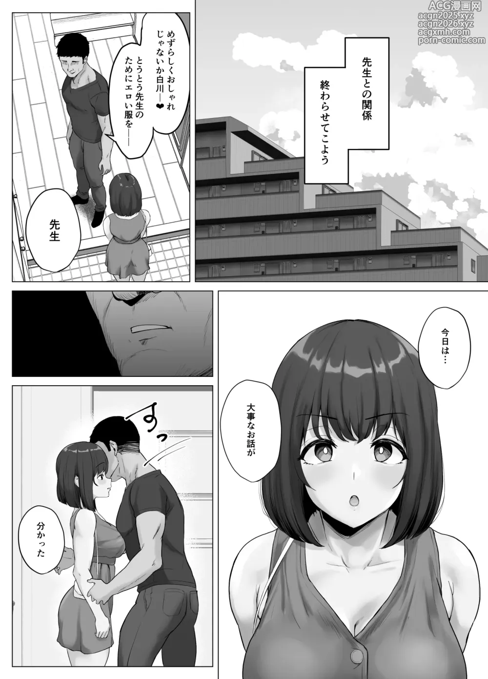 Page 32 of doujinshi Kareshi ja Kikenai Seiso Kanojo no Oho-goe