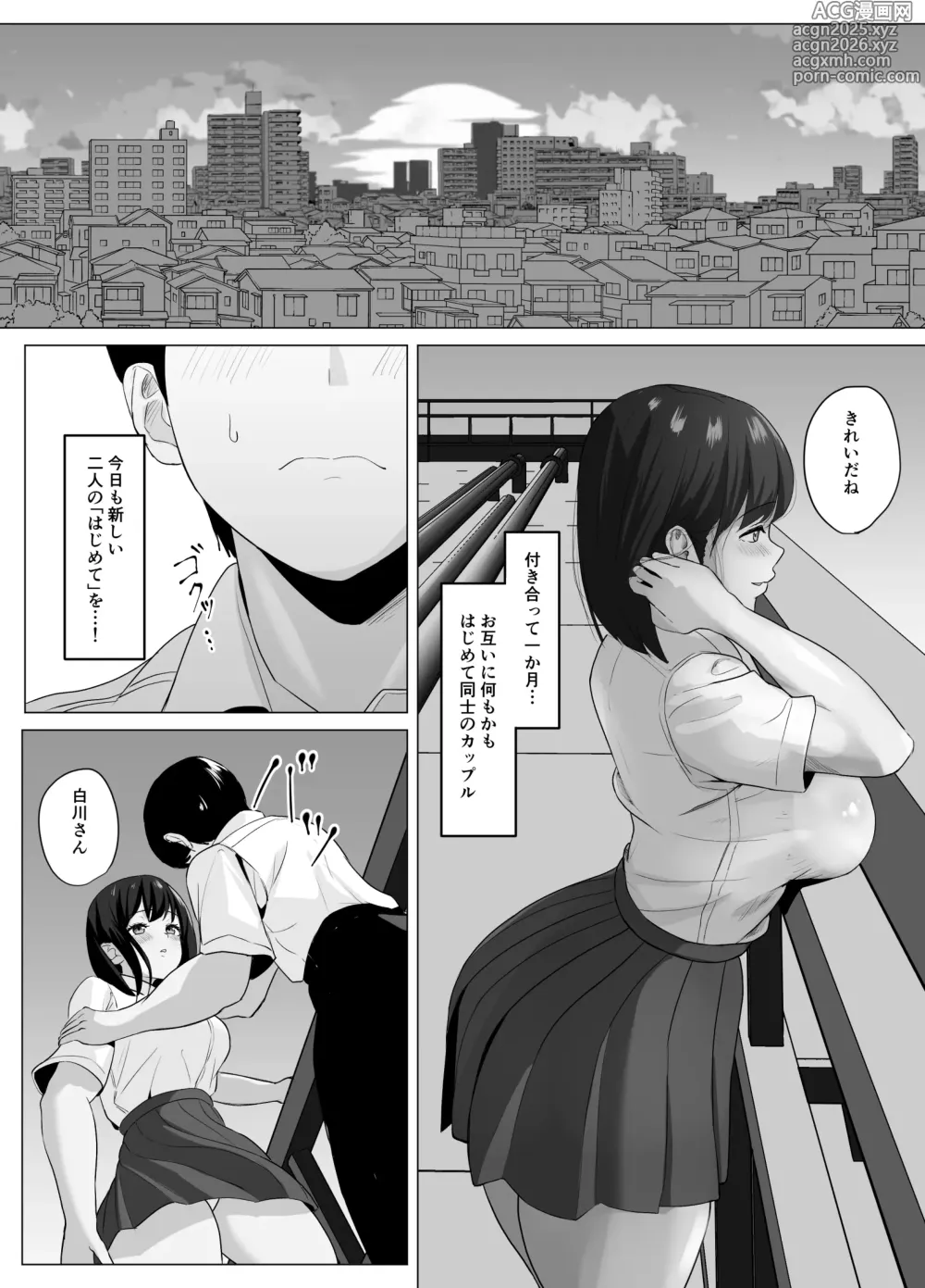 Page 7 of doujinshi Kareshi ja Kikenai Seiso Kanojo no Oho-goe