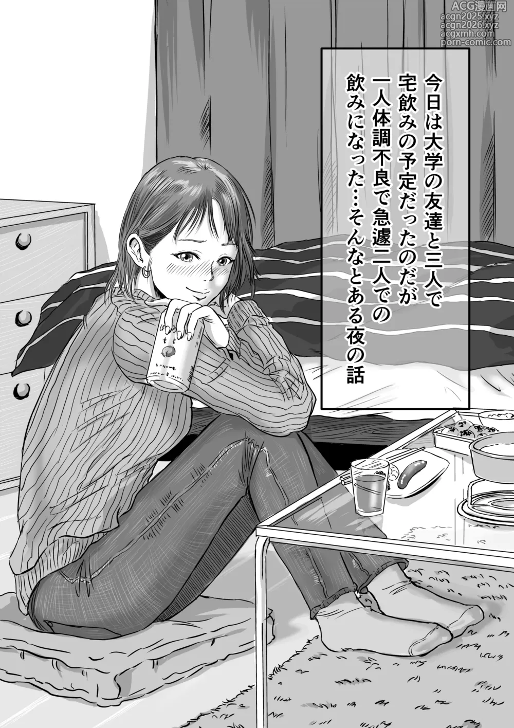 Page 2 of doujinshi Onna Tomodachi no Uwaki Kokuhaku