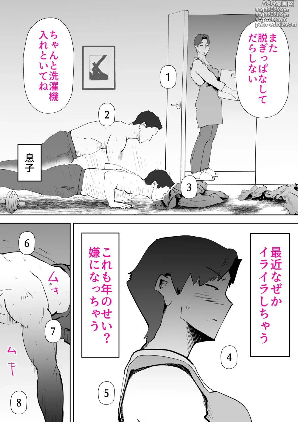 Page 2 of doujinshi Futon no Nakami wa Kaa-san Desu