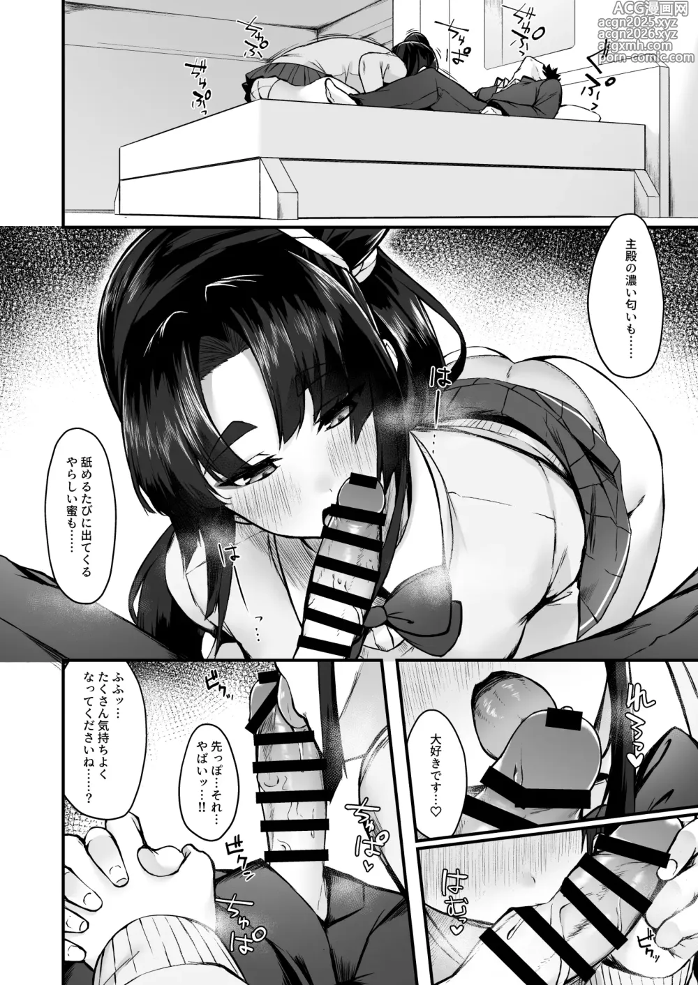 Page 7 of doujinshi Midoriko ga Otomo Shimasu