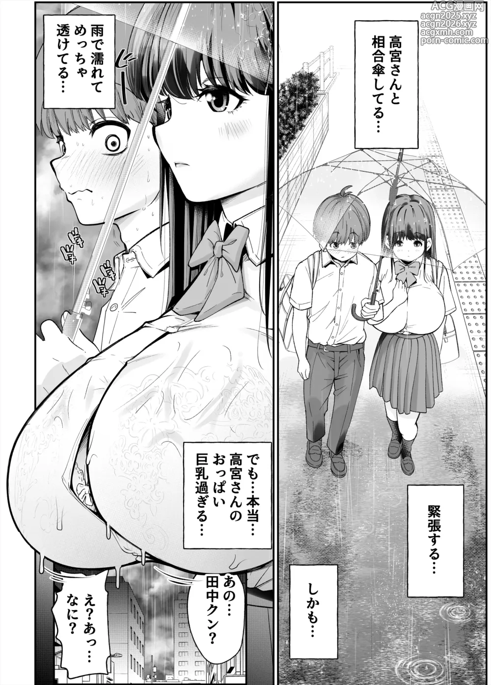 Page 12 of doujinshi Hentai Kyonyuu no Yuutousei to Nopan Danshi no Tanaka-kun