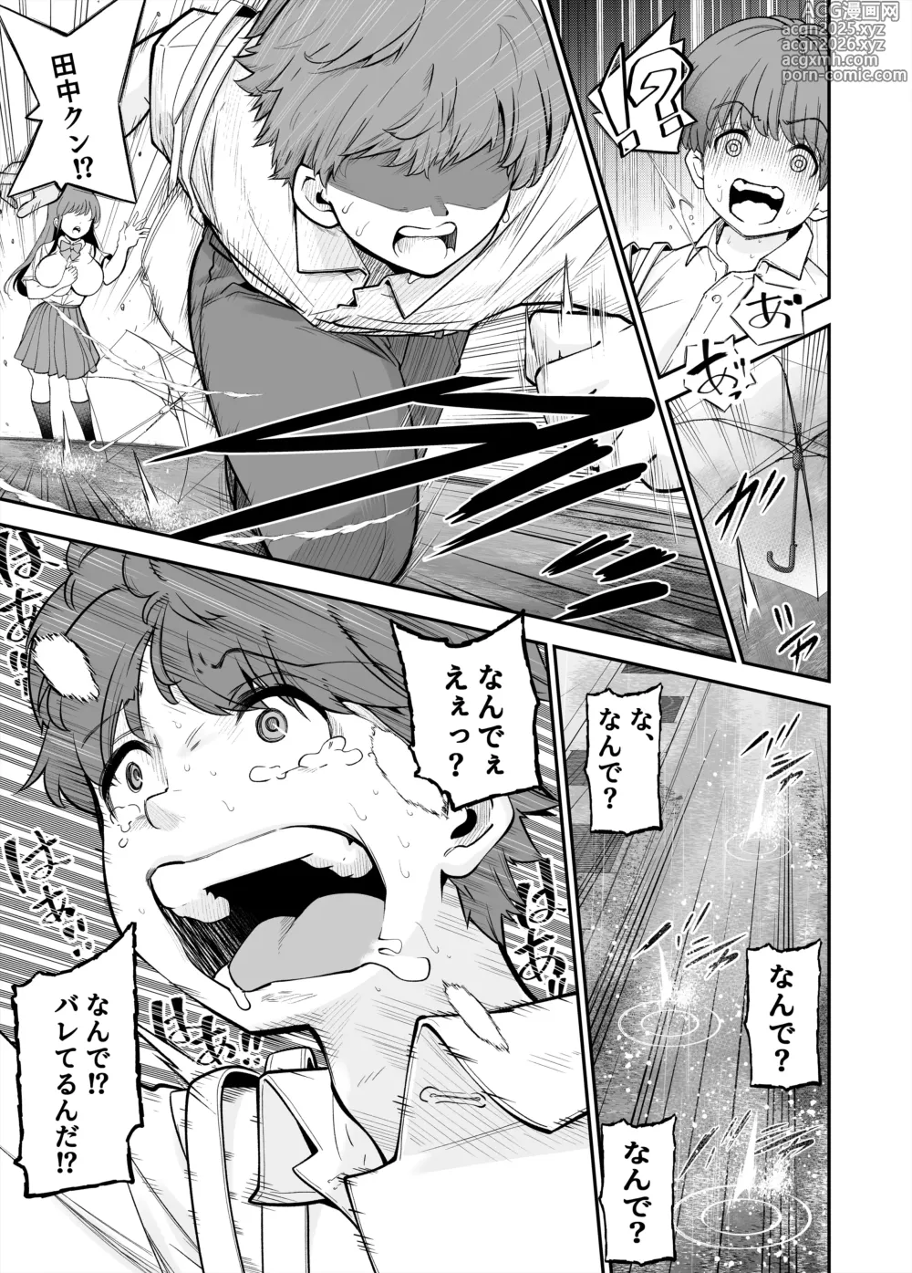 Page 14 of doujinshi Hentai Kyonyuu no Yuutousei to Nopan Danshi no Tanaka-kun