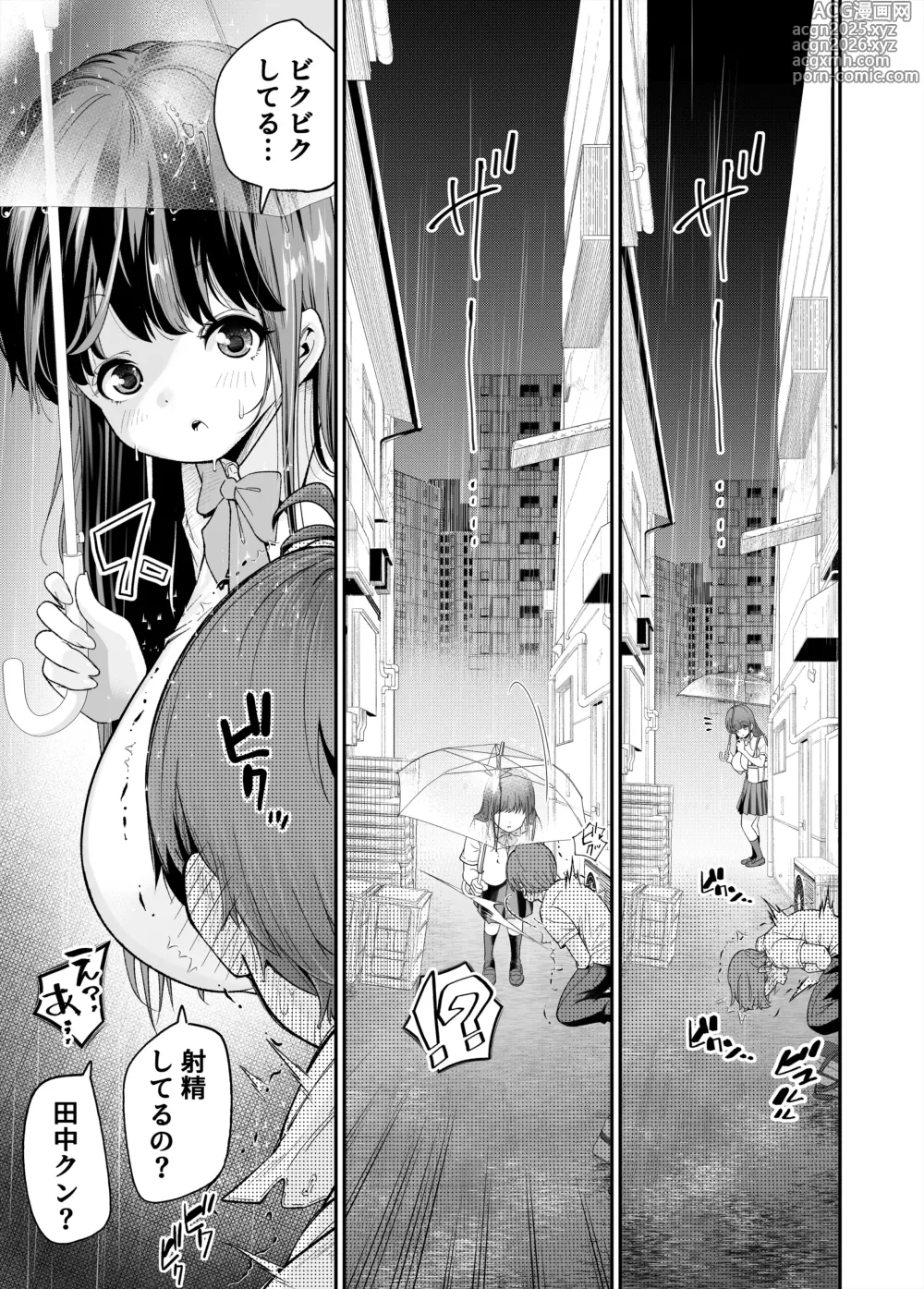 Page 16 of doujinshi Hentai Kyonyuu no Yuutousei to Nopan Danshi no Tanaka-kun