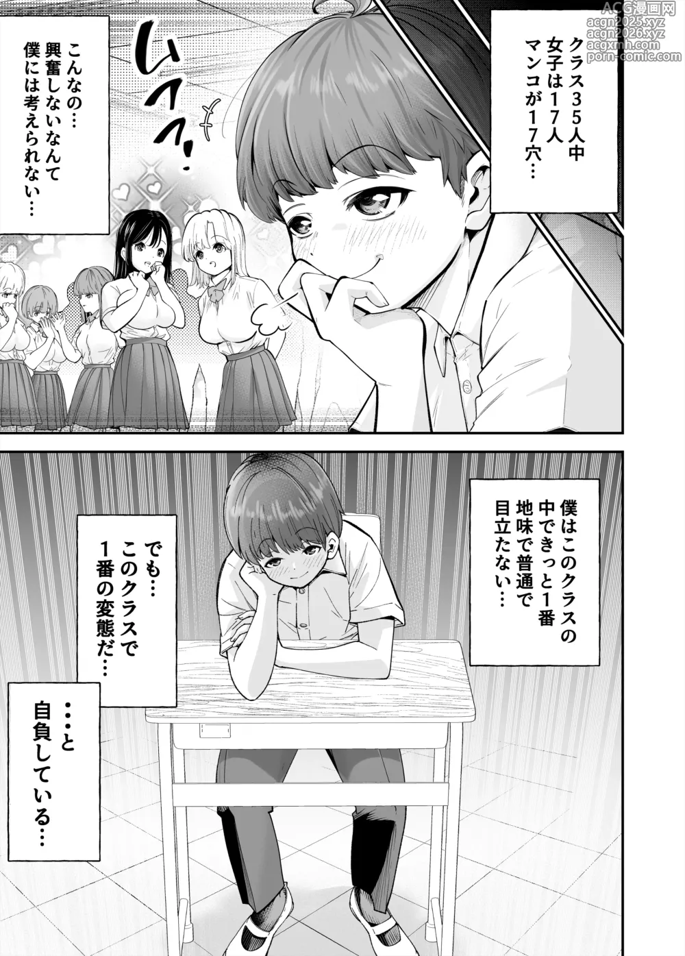 Page 6 of doujinshi Hentai Kyonyuu no Yuutousei to Nopan Danshi no Tanaka-kun