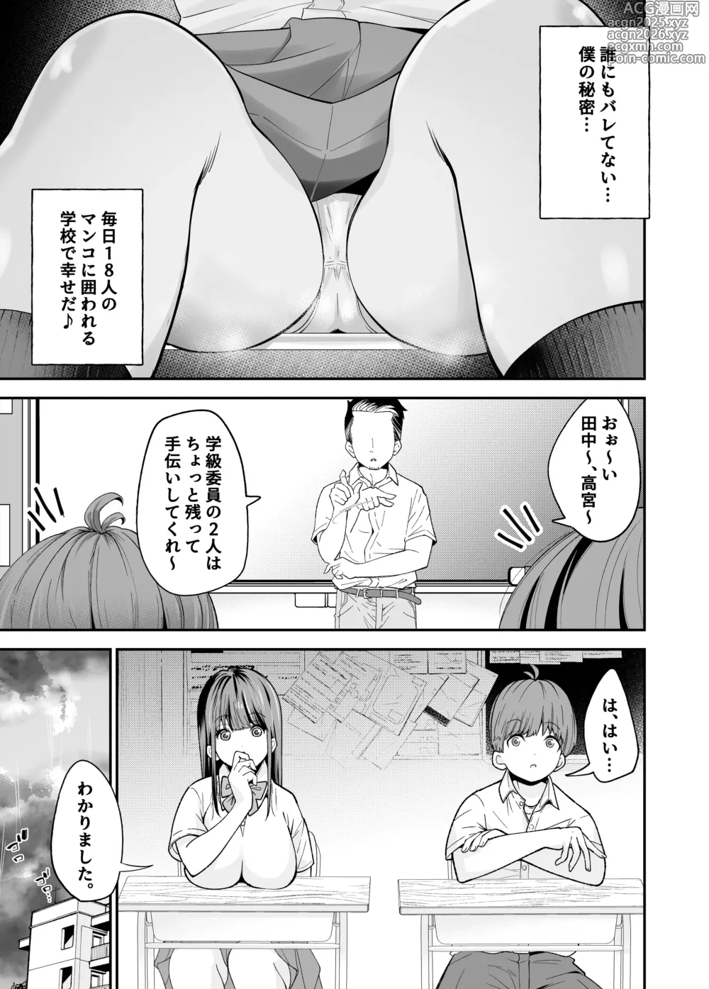 Page 8 of doujinshi Hentai Kyonyuu no Yuutousei to Nopan Danshi no Tanaka-kun