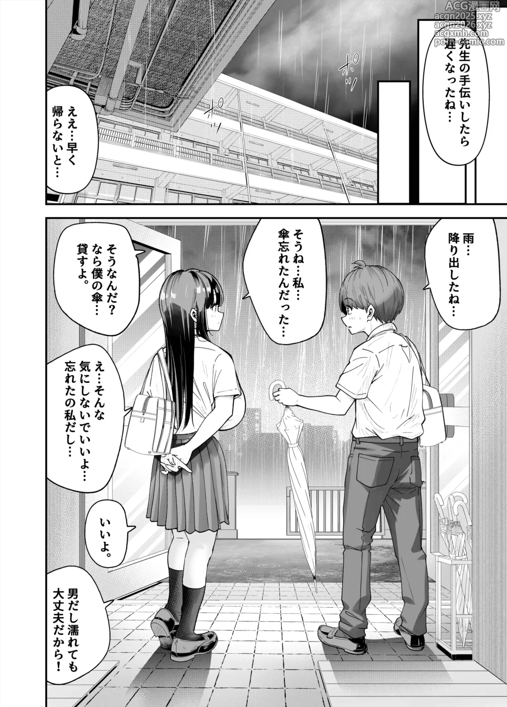 Page 9 of doujinshi Hentai Kyonyuu no Yuutousei to Nopan Danshi no Tanaka-kun