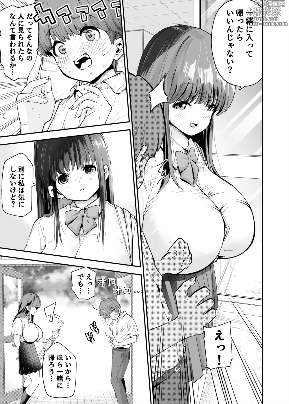 Page 10 of doujinshi Hentai Kyonyuu no Yuutousei to Nopan Danshi no Tanaka-kun