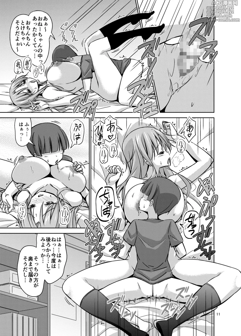 Page 12 of doujinshi XXXSO DL