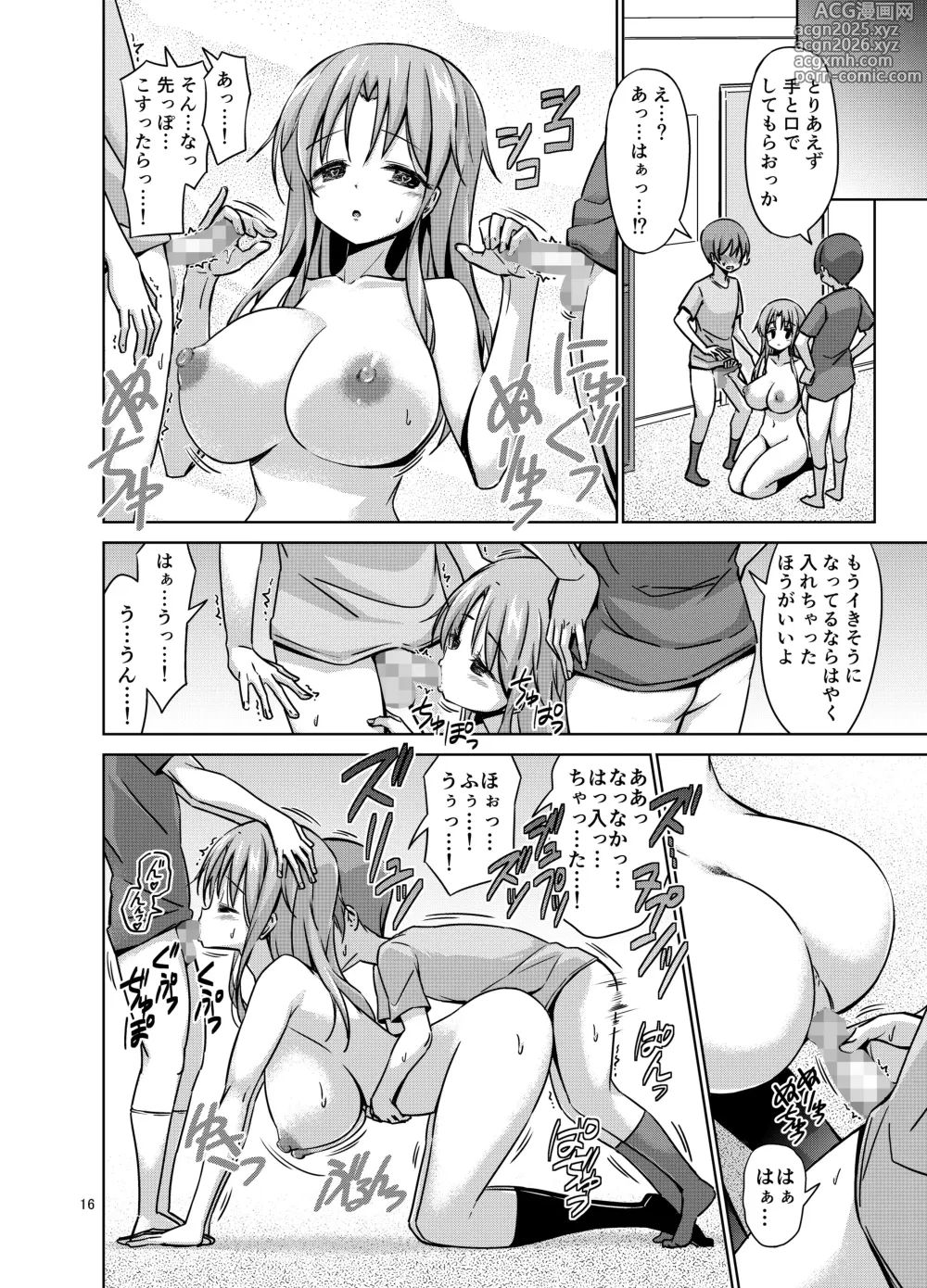 Page 17 of doujinshi XXXSO DL