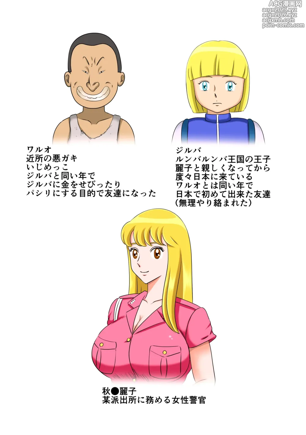 Page 2 of doujinshi Aku Gaki ni Hamerareta Reiko