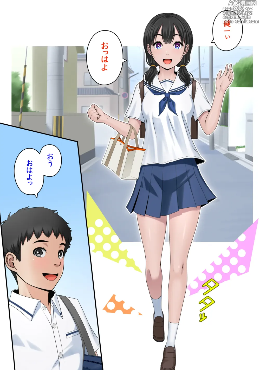 Page 3 of doujinshi Kanojo no Bad Luck ~Oya no Saikon, Dekita Gikei wa Seijuu Datta~