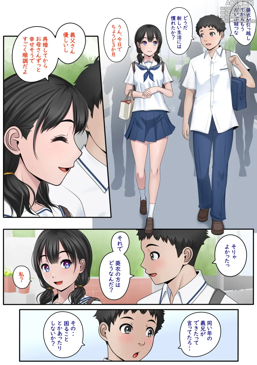 Page 4 of doujinshi Kanojo no Bad Luck ~Oya no Saikon, Dekita Gikei wa Seijuu Datta~