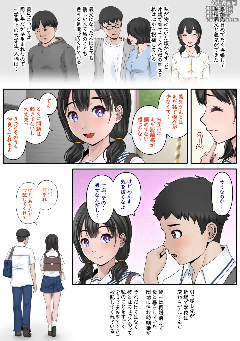 Page 5 of doujinshi Kanojo no Bad Luck ~Oya no Saikon, Dekita Gikei wa Seijuu Datta~