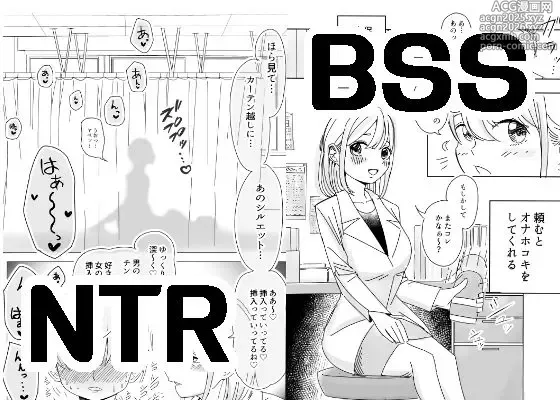 Page 1 of doujinshi Anokoha kāten no mukō. Hoken-shitsu de onahokoki sa reru boku.