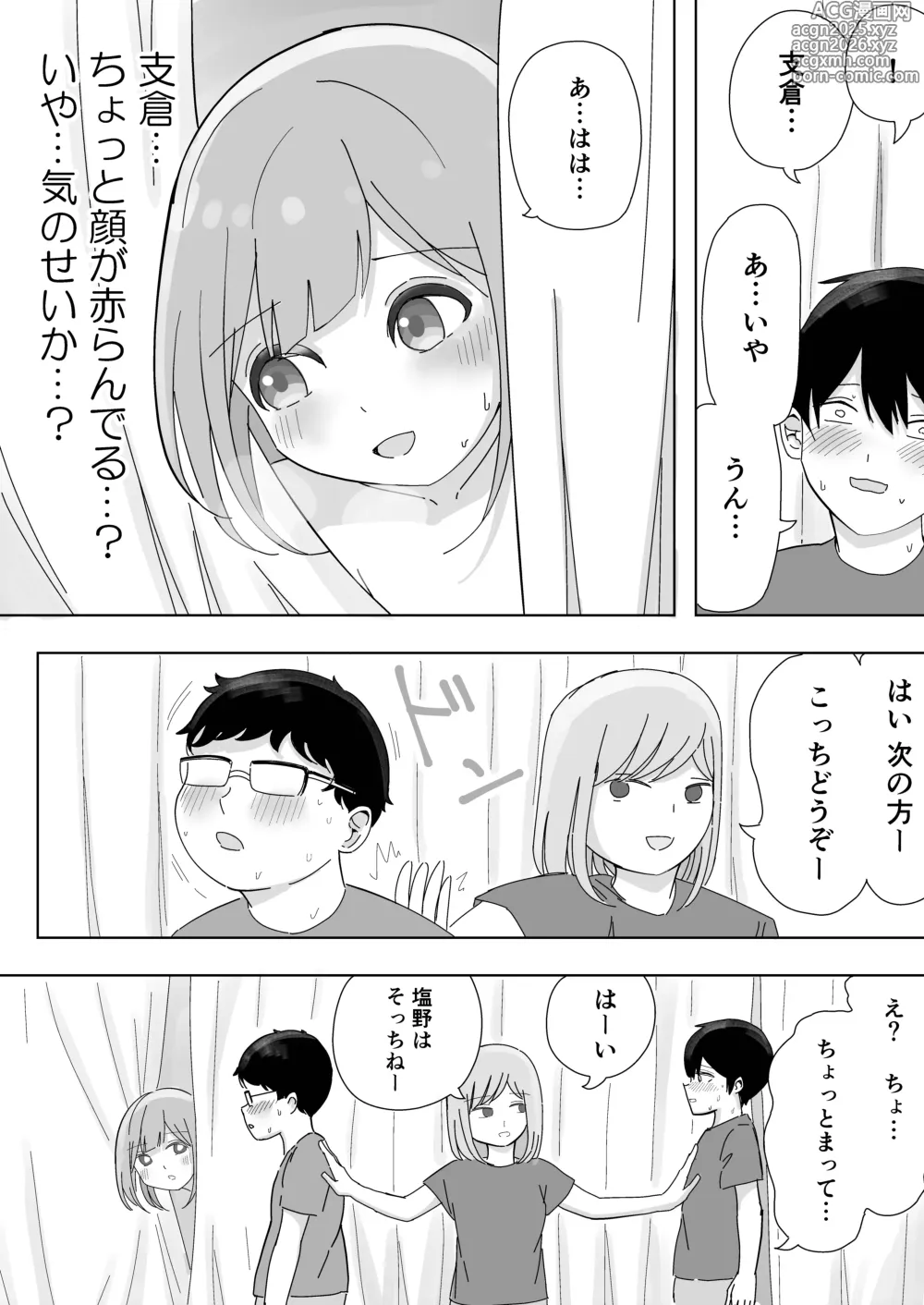 Page 11 of doujinshi tonari kara kikoeru ano ko no etchina sekkyaku