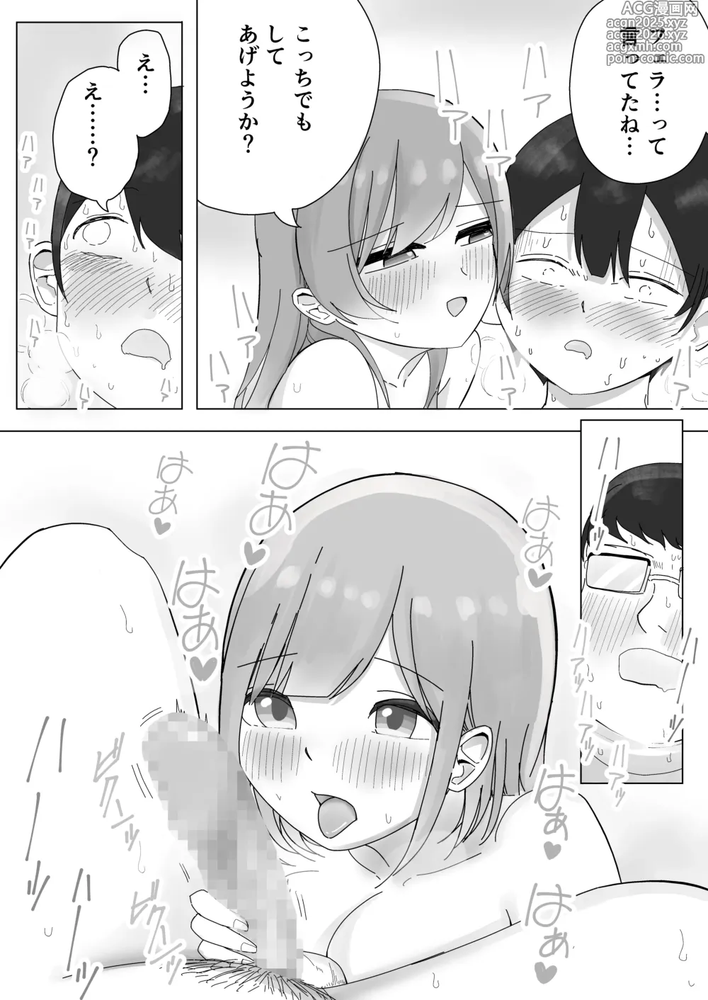 Page 22 of doujinshi tonari kara kikoeru ano ko no etchina sekkyaku