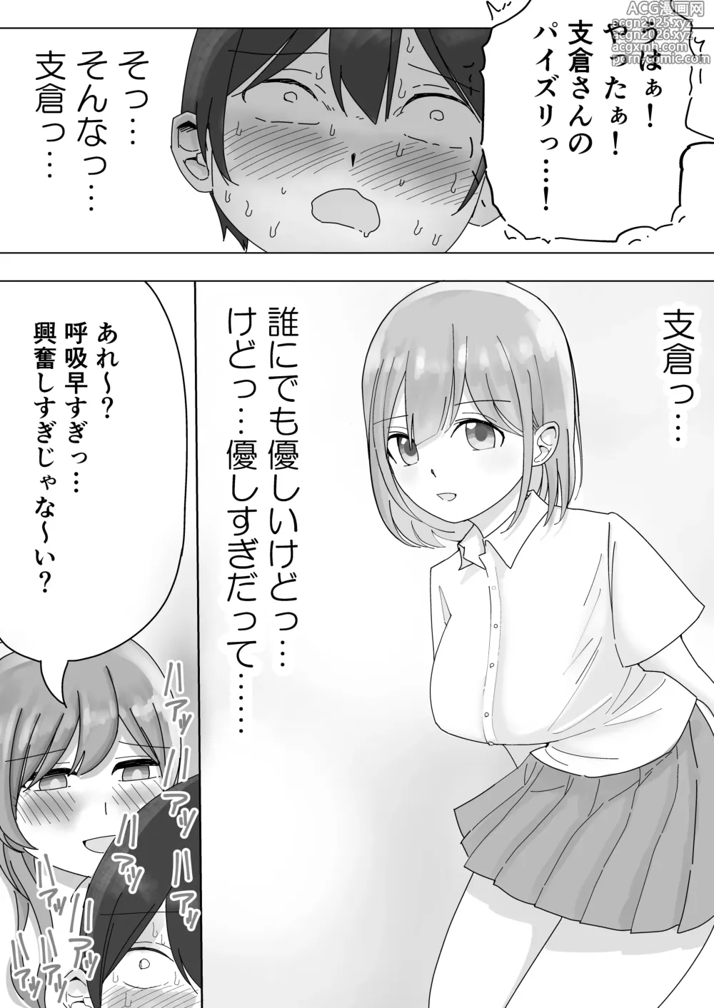 Page 26 of doujinshi tonari kara kikoeru ano ko no etchina sekkyaku
