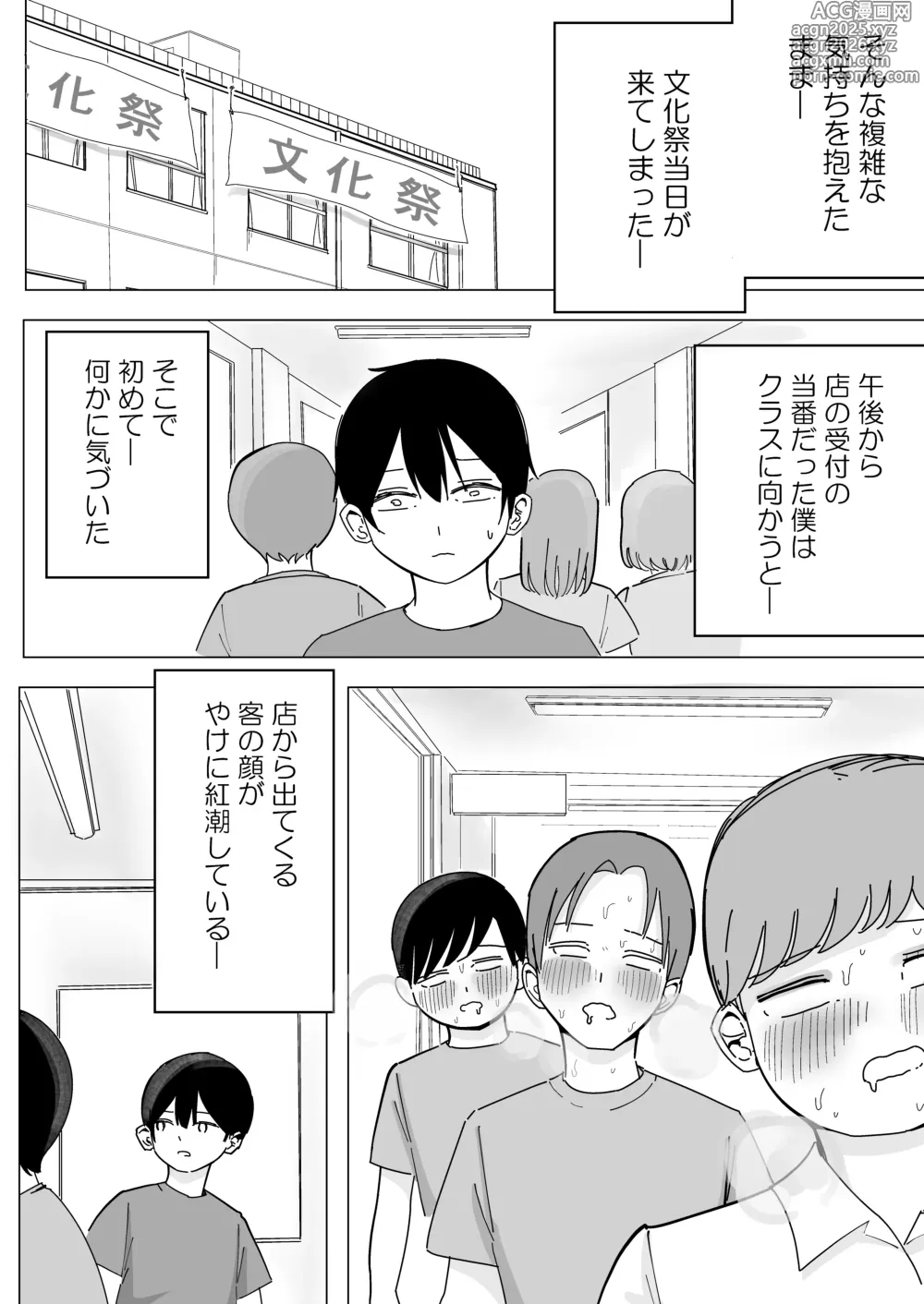 Page 5 of doujinshi tonari kara kikoeru ano ko no etchina sekkyaku
