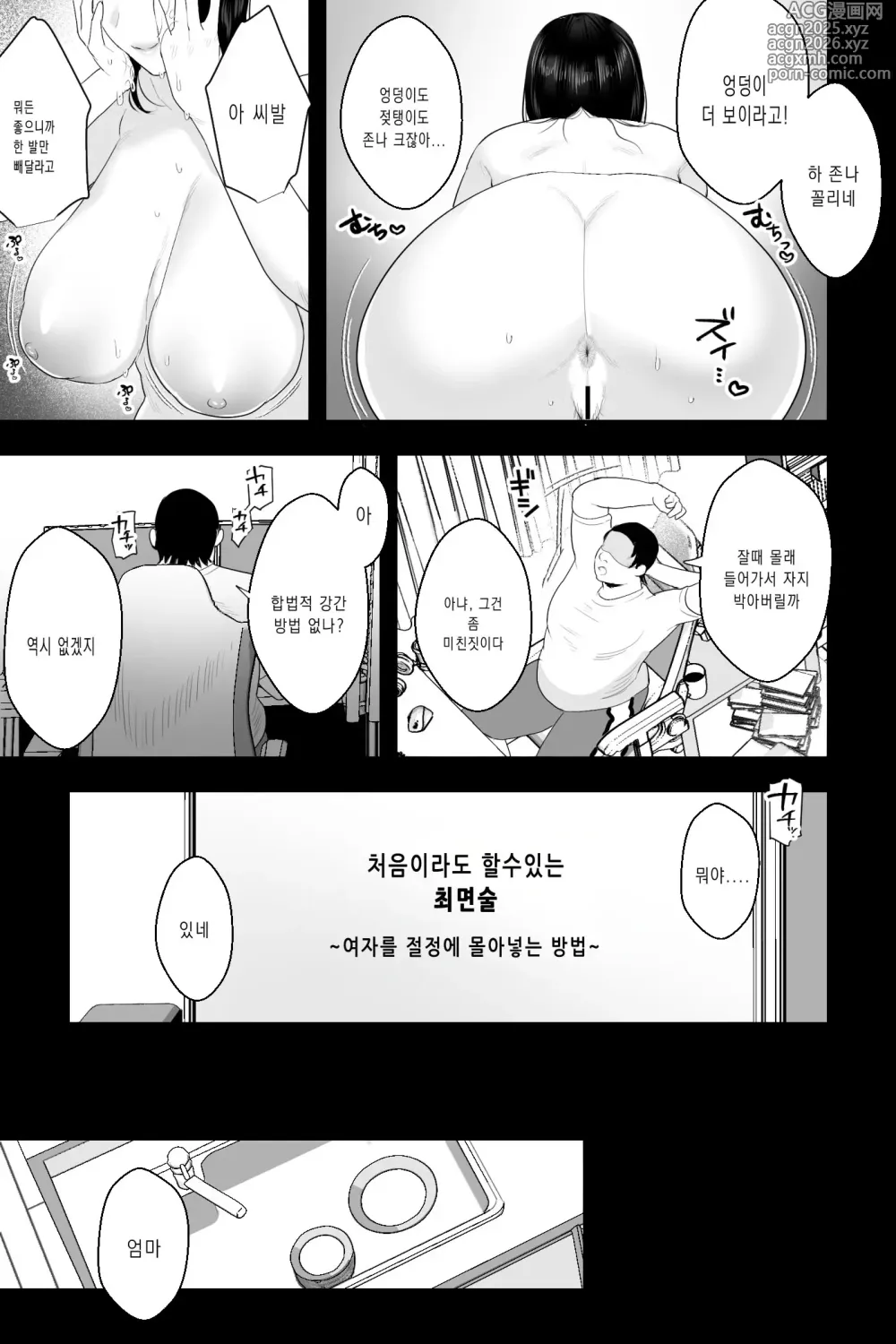 Page 6 of doujinshi 풍만한 유모의 육체
