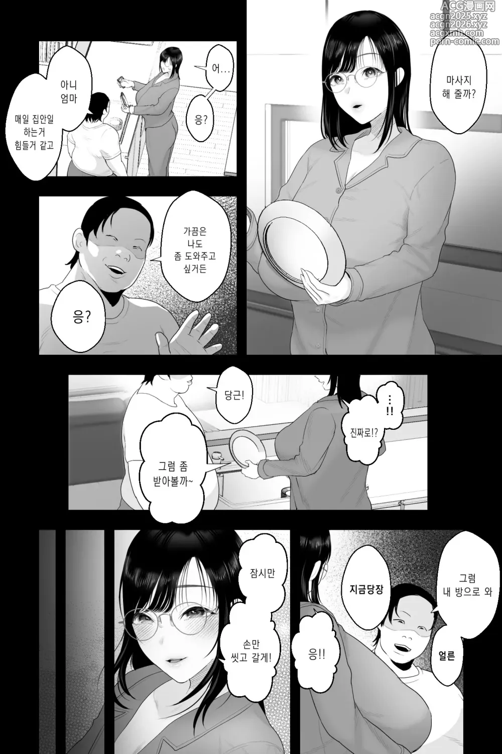 Page 7 of doujinshi 풍만한 유모의 육체