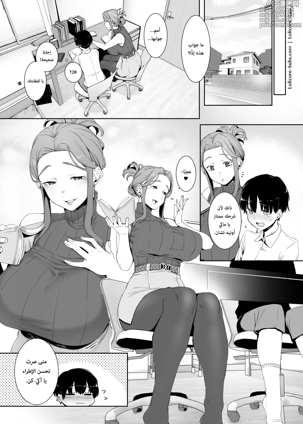 Page 2 of doujinshi حث غواية