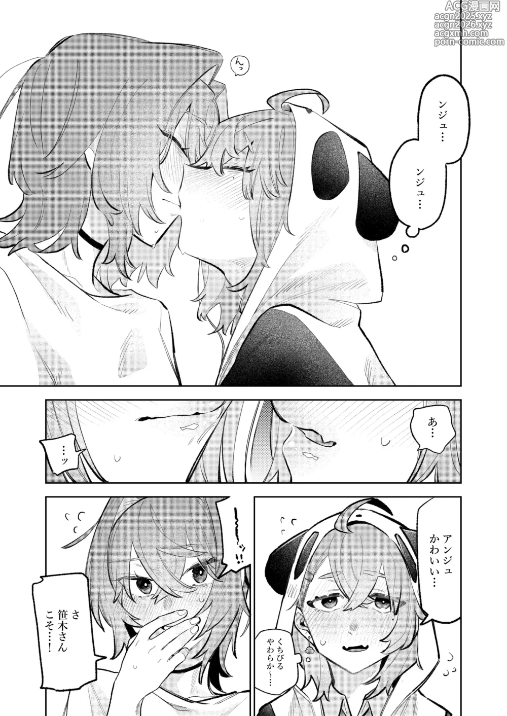 Page 1 of doujinshi ssan