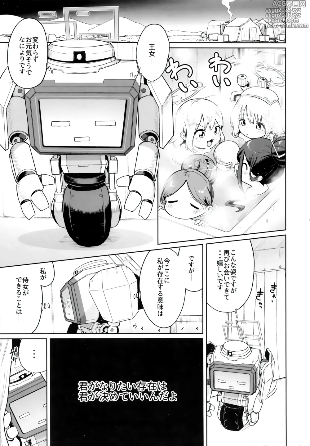 Page 2 of doujinshi Donna Sugata demo Kimi wa, Konna Sugata demo Anata wa