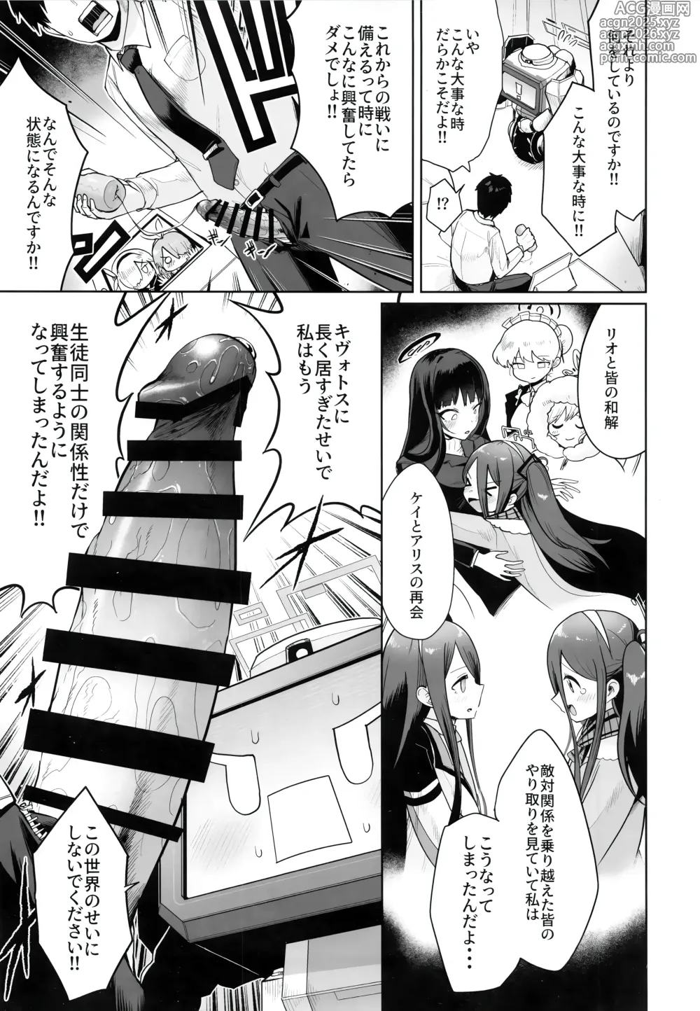 Page 4 of doujinshi Donna Sugata demo Kimi wa, Konna Sugata demo Anata wa