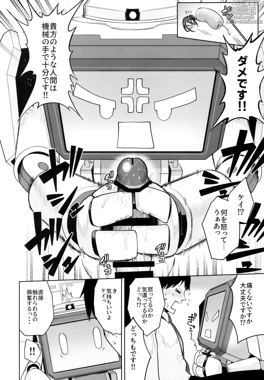 Page 9 of doujinshi Donna Sugata demo Kimi wa, Konna Sugata demo Anata wa