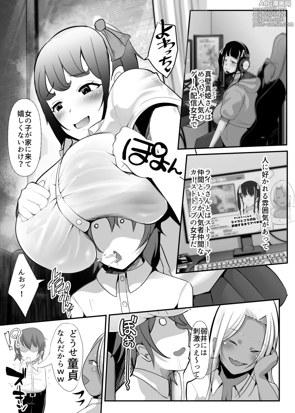 Page 12 of doujinshi Karakatte kita Gal to Jiraikei Joshi o Hanru ~Jougekan Pack~