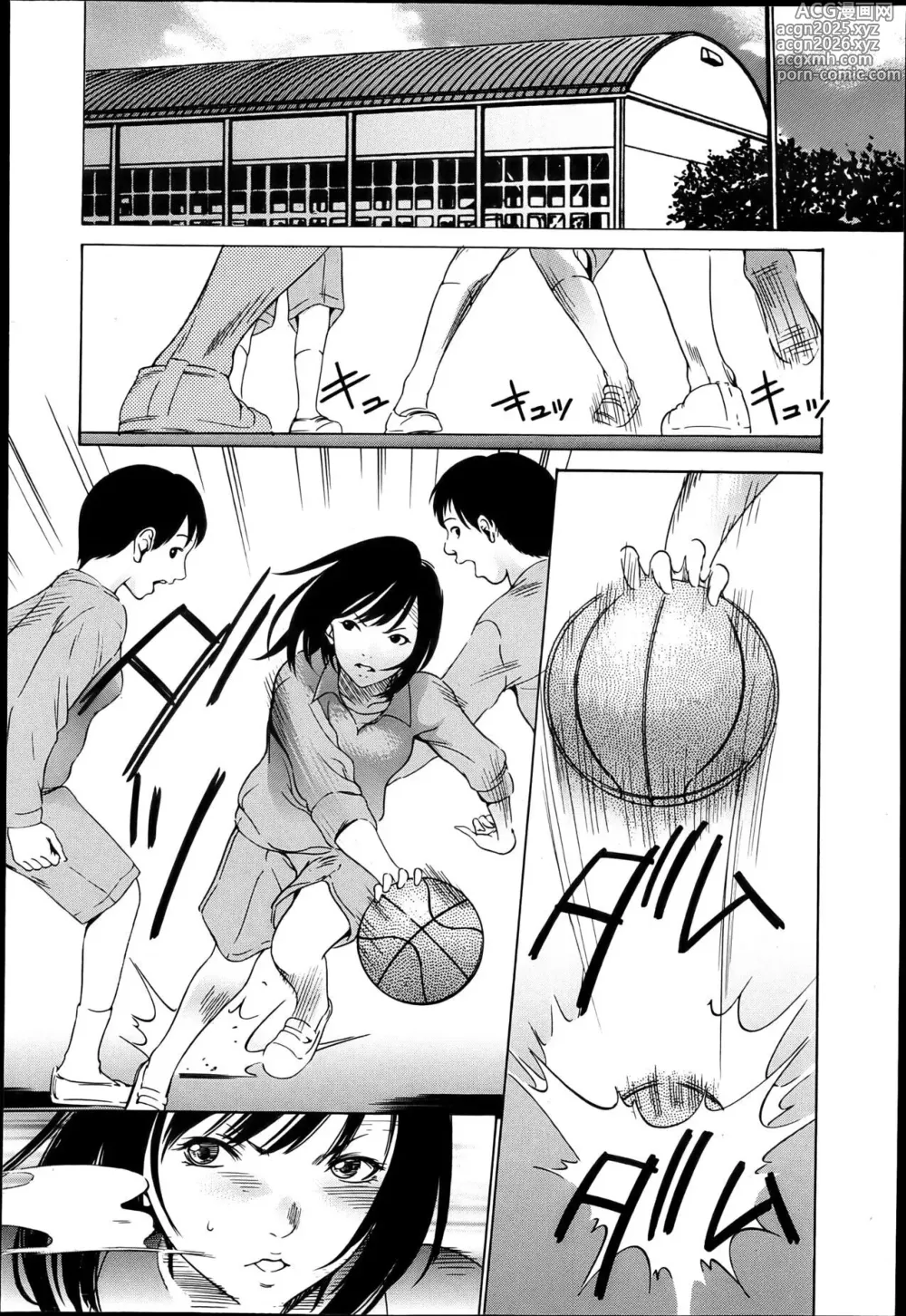 Page 2 of manga La Jeune Fille Géante 2
