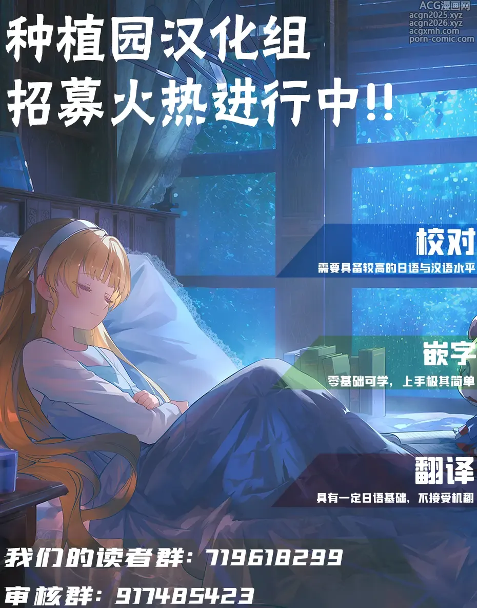 Page 23 of manga 海与月的在此之后的故事