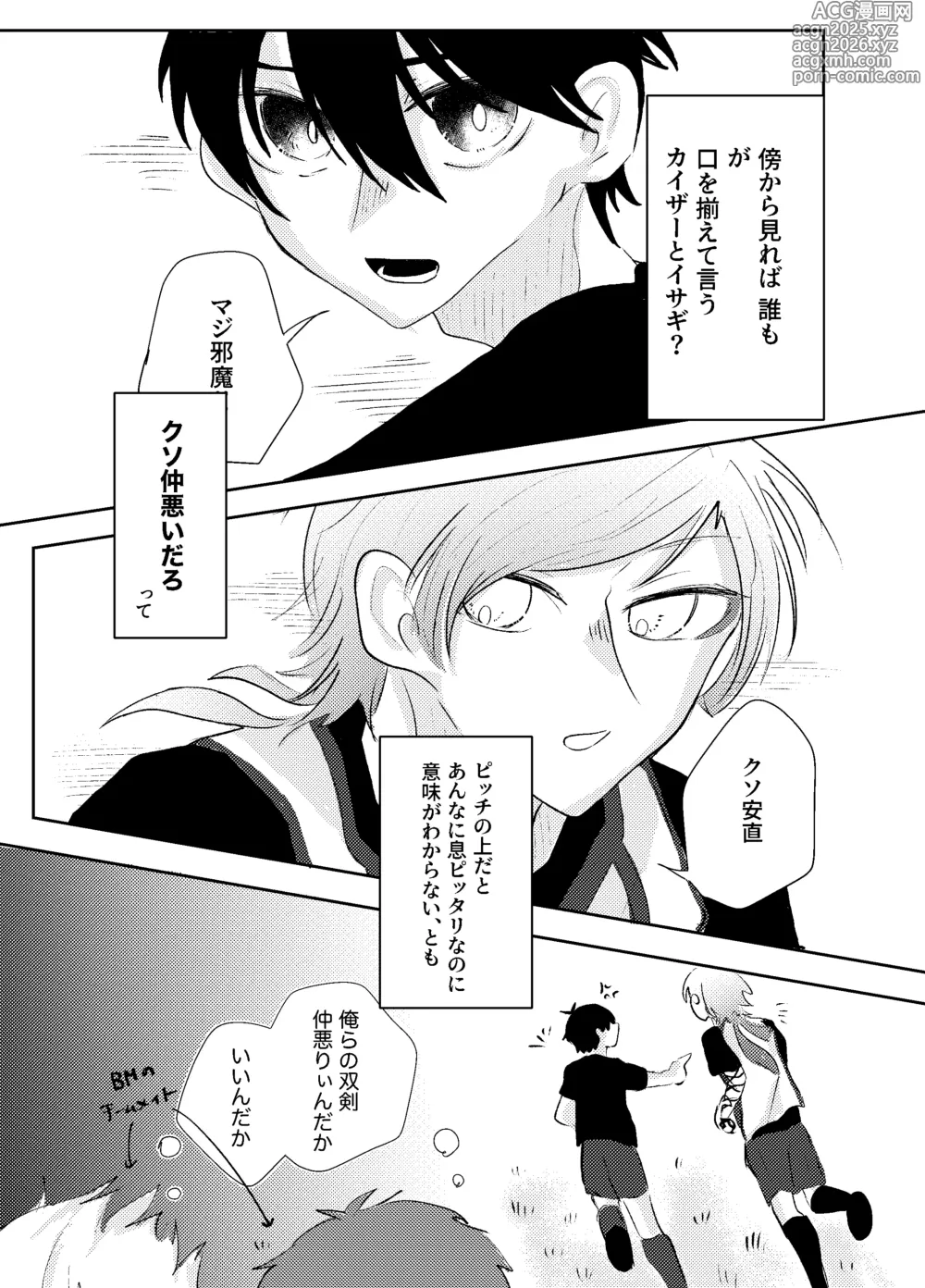 Page 3 of doujinshi BLUESTAR