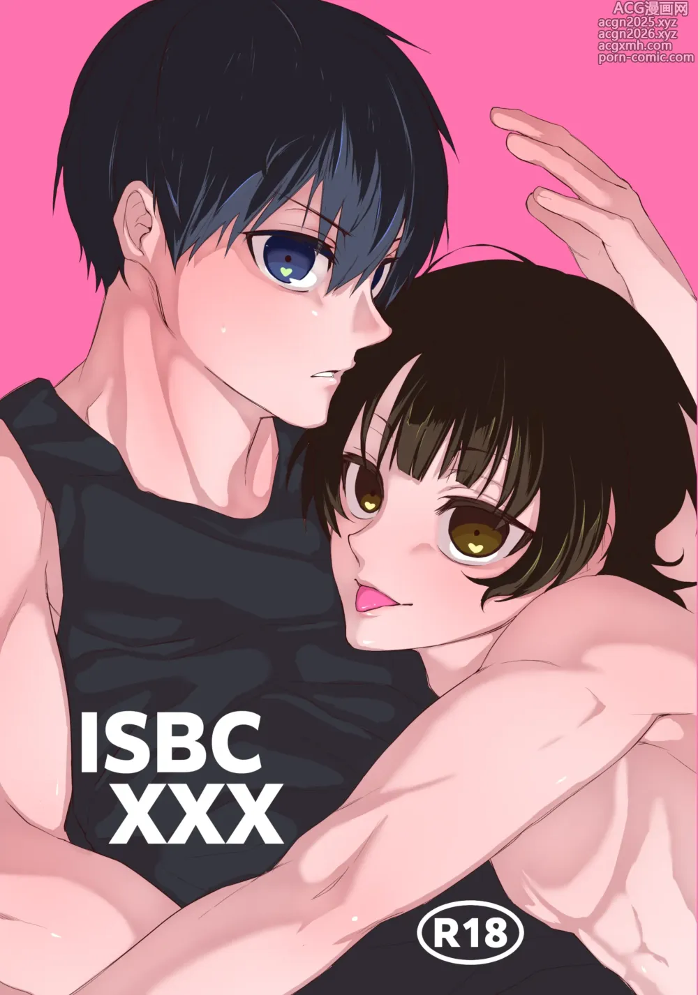 Page 1 of doujinshi ISBC XXX