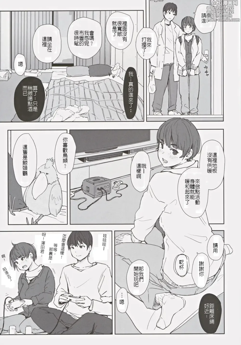 Page 10 of doujinshi 已有孩子的人妻日向小姐 難道真的會去年輕帥哥房裡嗎?