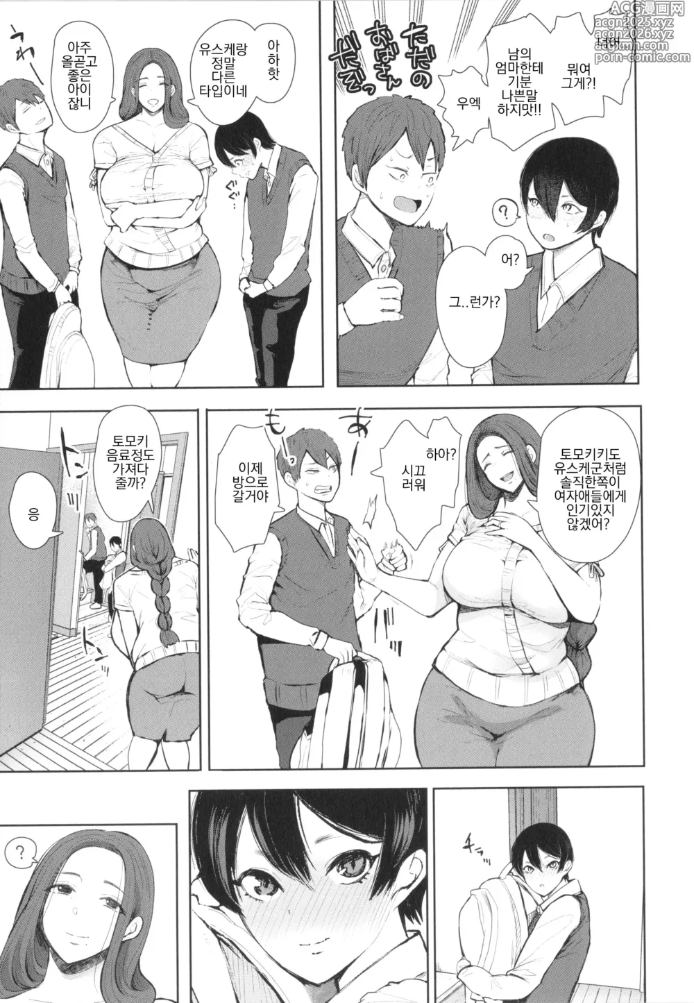 Page 11 of manga 예전 바람상대 아들이 실은 내 아들의 친구로... ep1昔の浮気相手の子が実は私の息子の同級生で… + イラストカード