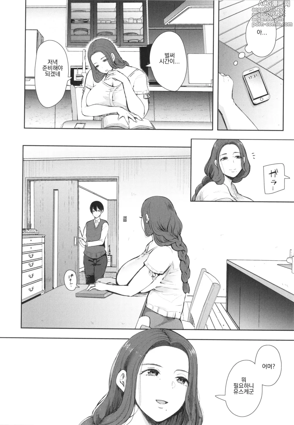 Page 12 of manga 예전 바람상대 아들이 실은 내 아들의 친구로... ep1昔の浮気相手の子が実は私の息子の同級生で… + イラストカード