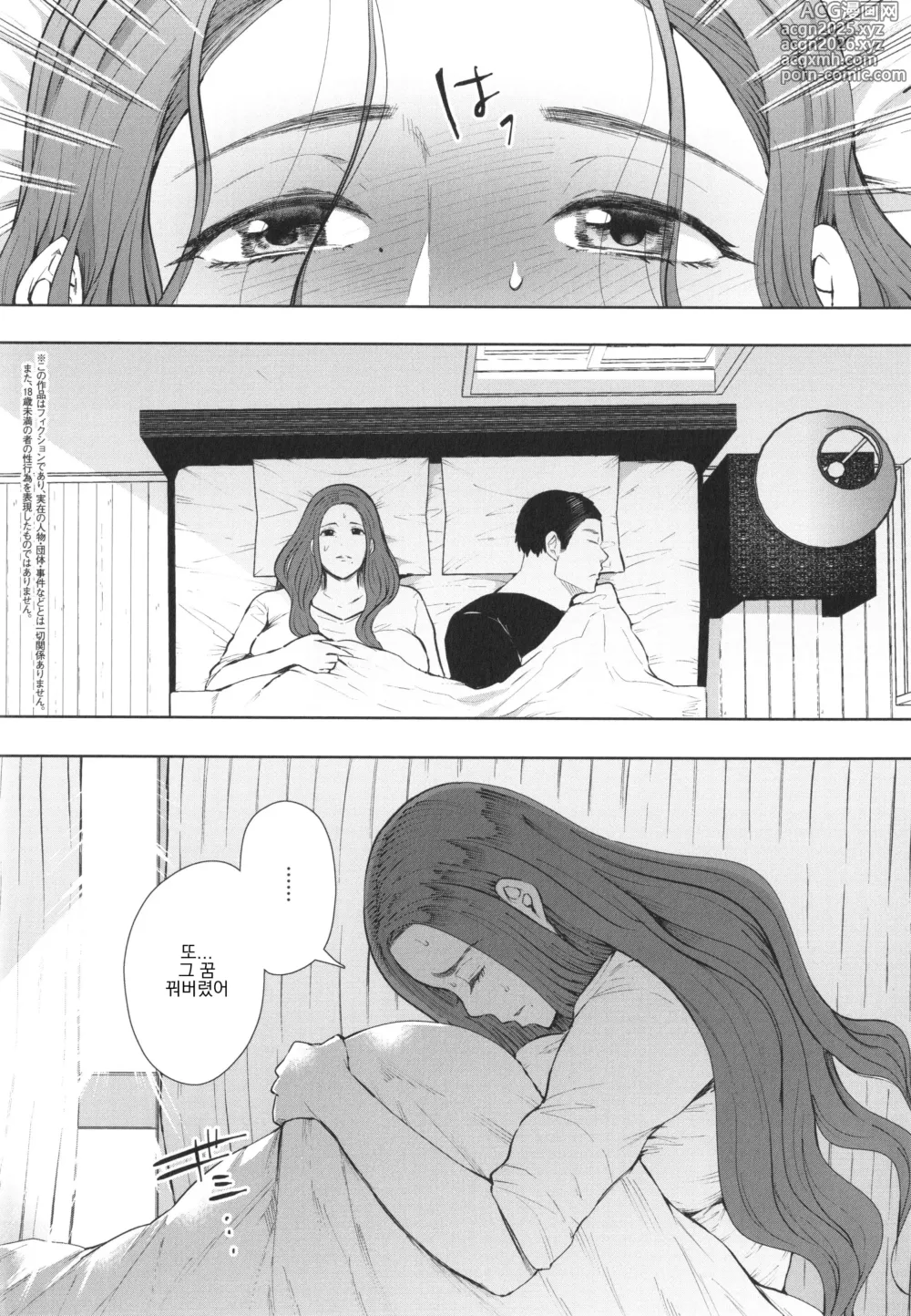 Page 4 of manga 예전 바람상대 아들이 실은 내 아들의 친구로... ep1昔の浮気相手の子が実は私の息子の同級生で… + イラストカード