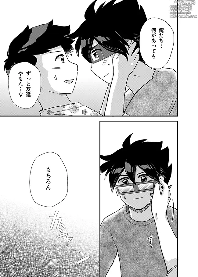 Page 28 of doujinshi 君に彼女ができるまで
