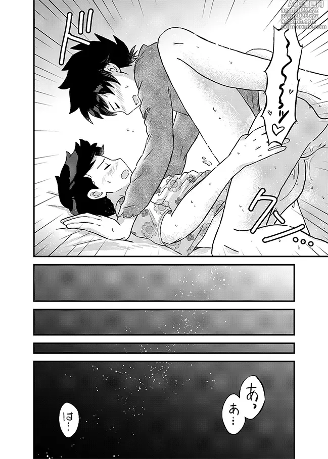 Page 41 of doujinshi 君に彼女ができるまで