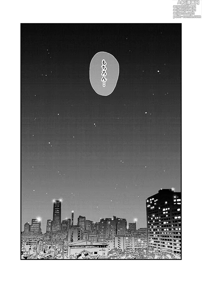 Page 52 of doujinshi 君に彼女ができるまで