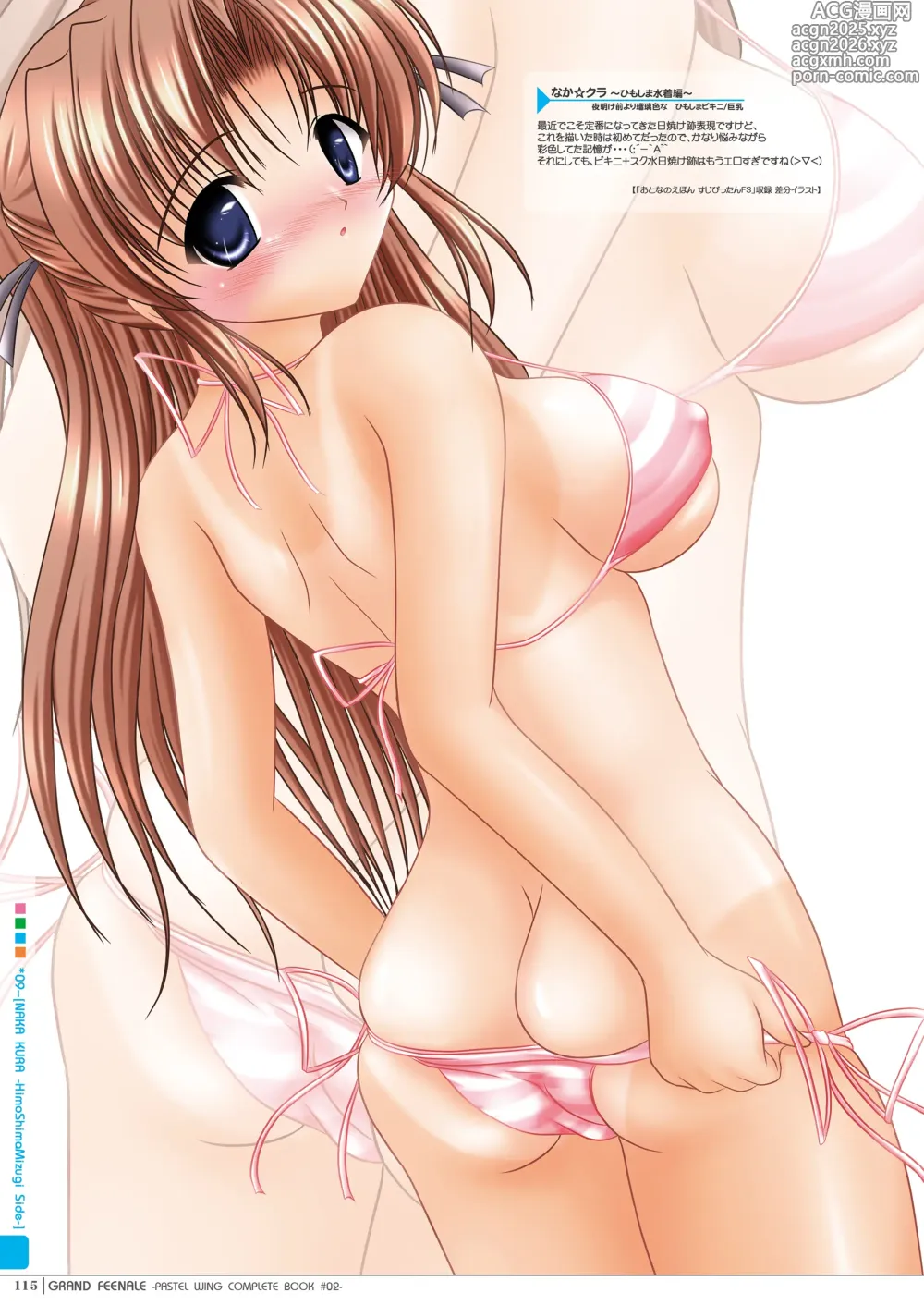 Page 114 of doujinshi GRAND FEENALE - Yoake na Hon Soushuuhen -
