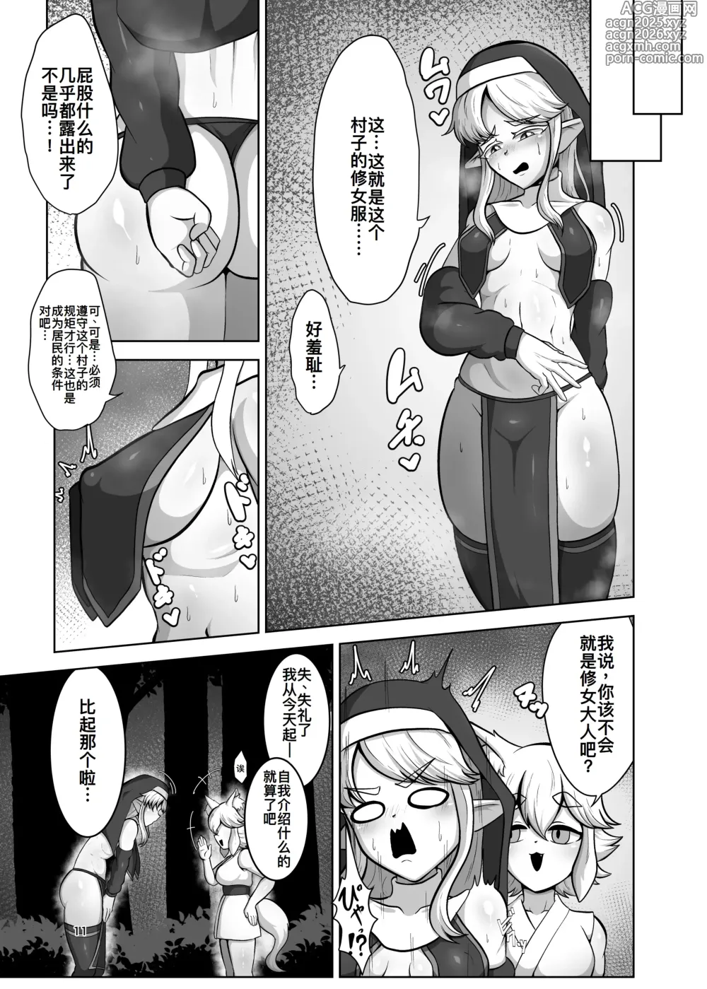 Page 11 of doujinshi Futanari Mura ni Kita Sister-sama