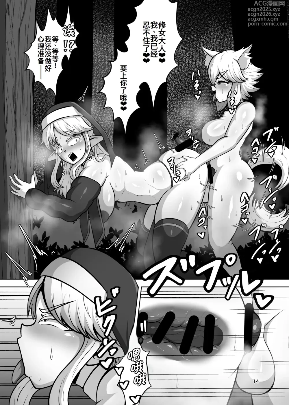 Page 14 of doujinshi Futanari Mura ni Kita Sister-sama