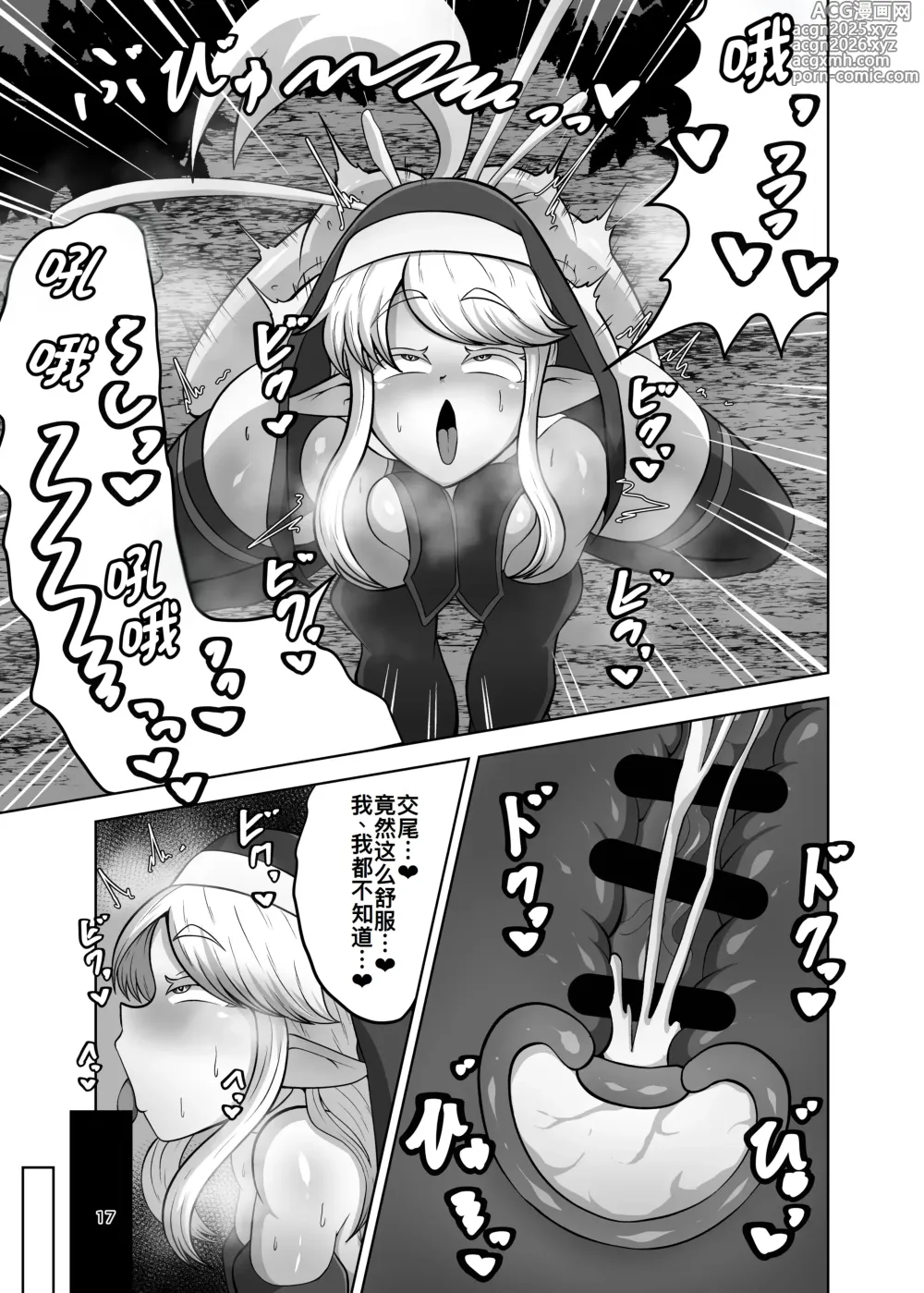 Page 17 of doujinshi Futanari Mura ni Kita Sister-sama