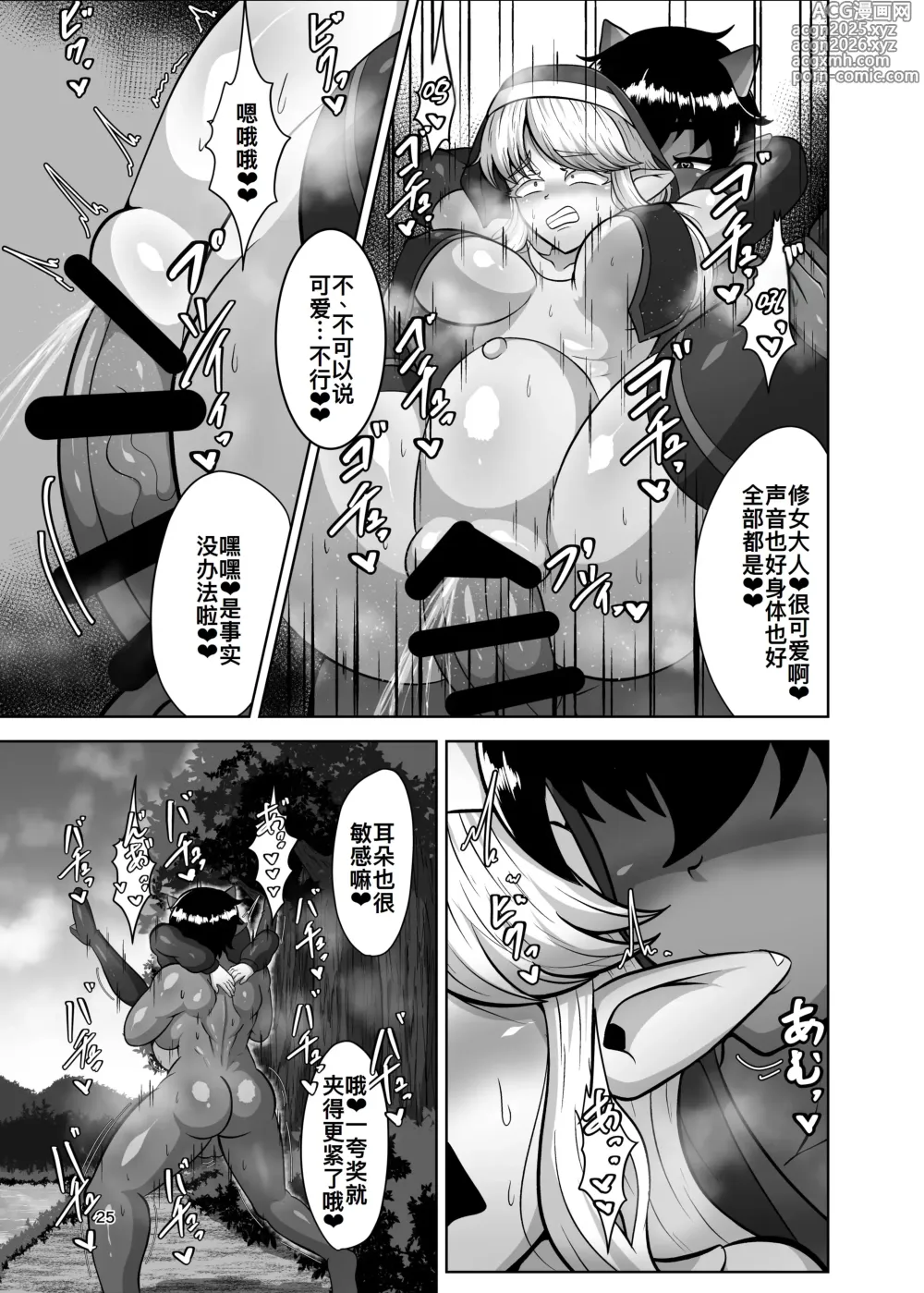 Page 25 of doujinshi Futanari Mura ni Kita Sister-sama