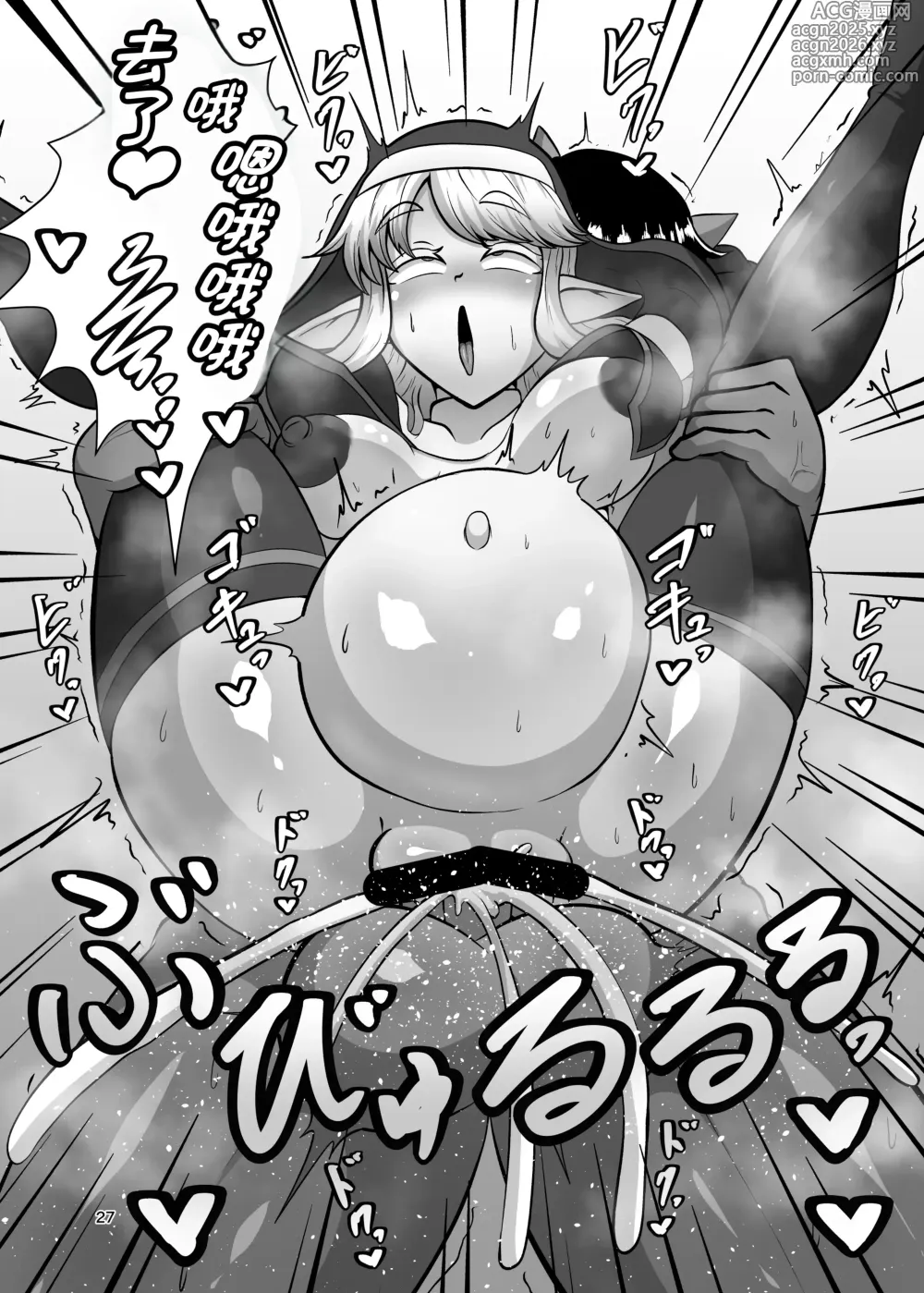 Page 27 of doujinshi Futanari Mura ni Kita Sister-sama
