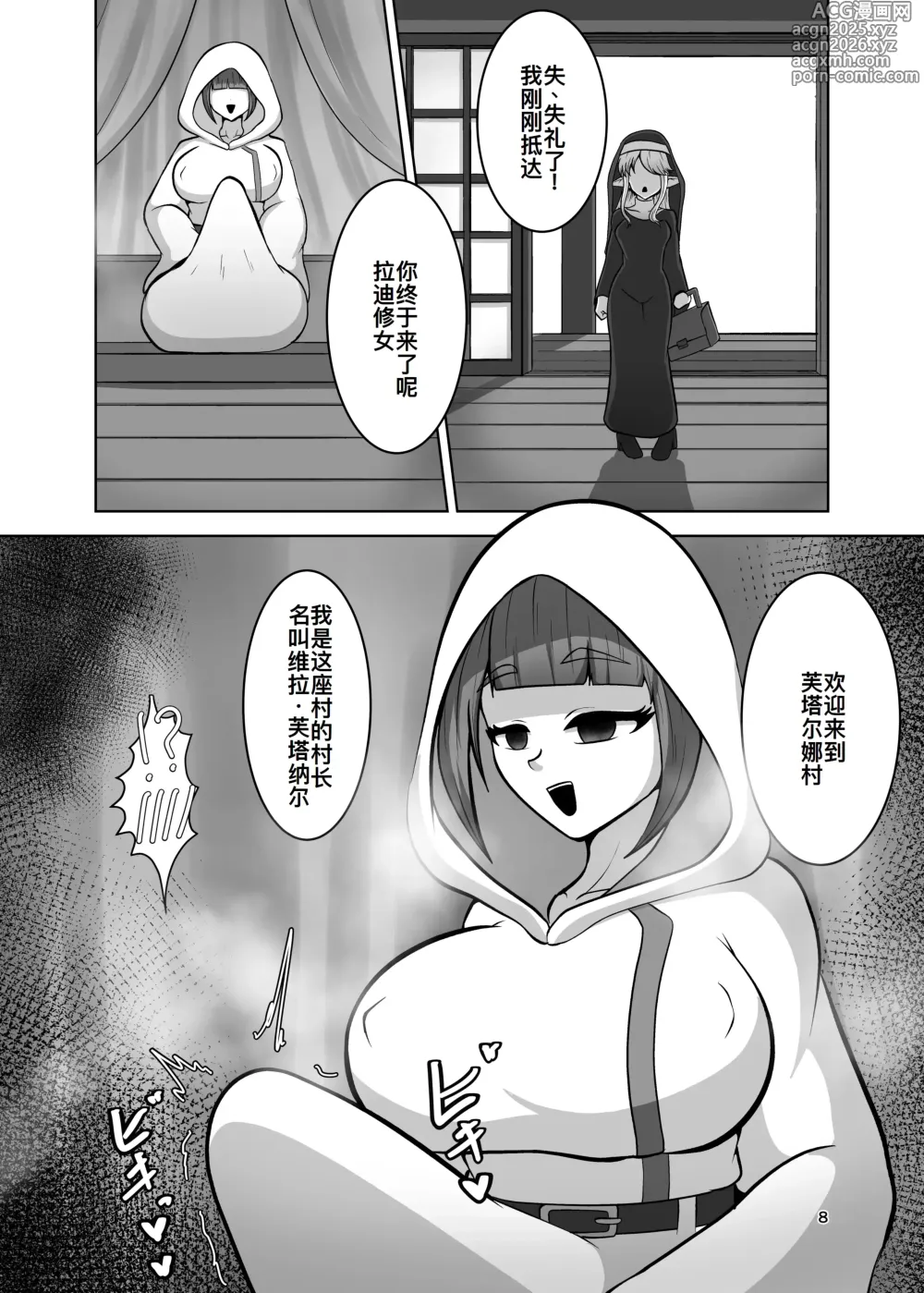 Page 8 of doujinshi Futanari Mura ni Kita Sister-sama