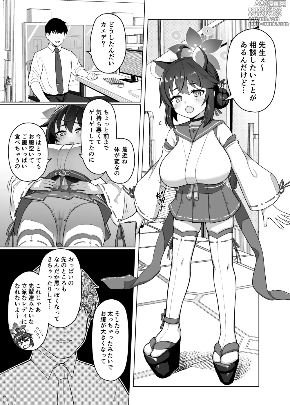 Page 2 of doujinshi Otome no Kiki!? Shugyou Shiteru noni Futocchatta kara Himitsu no Chiryoujutsu de Rippa na Lady ni Modorimasu